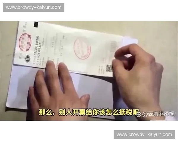 发票账号：为企业财税管理打开高效与合规的密钥