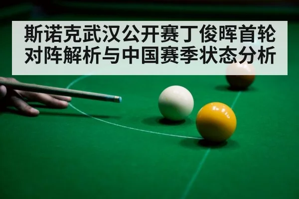 snooker player aiming