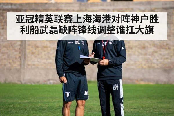 soccer coach tactics board